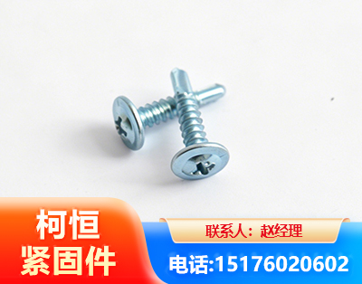 甘孜华司钻尾丝
