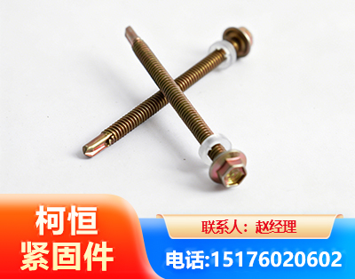 甘孜六角钻尾丝