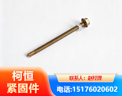 甘孜六角钻尾丝