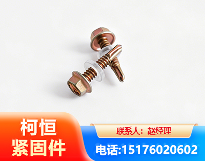甘孜六角钻尾丝